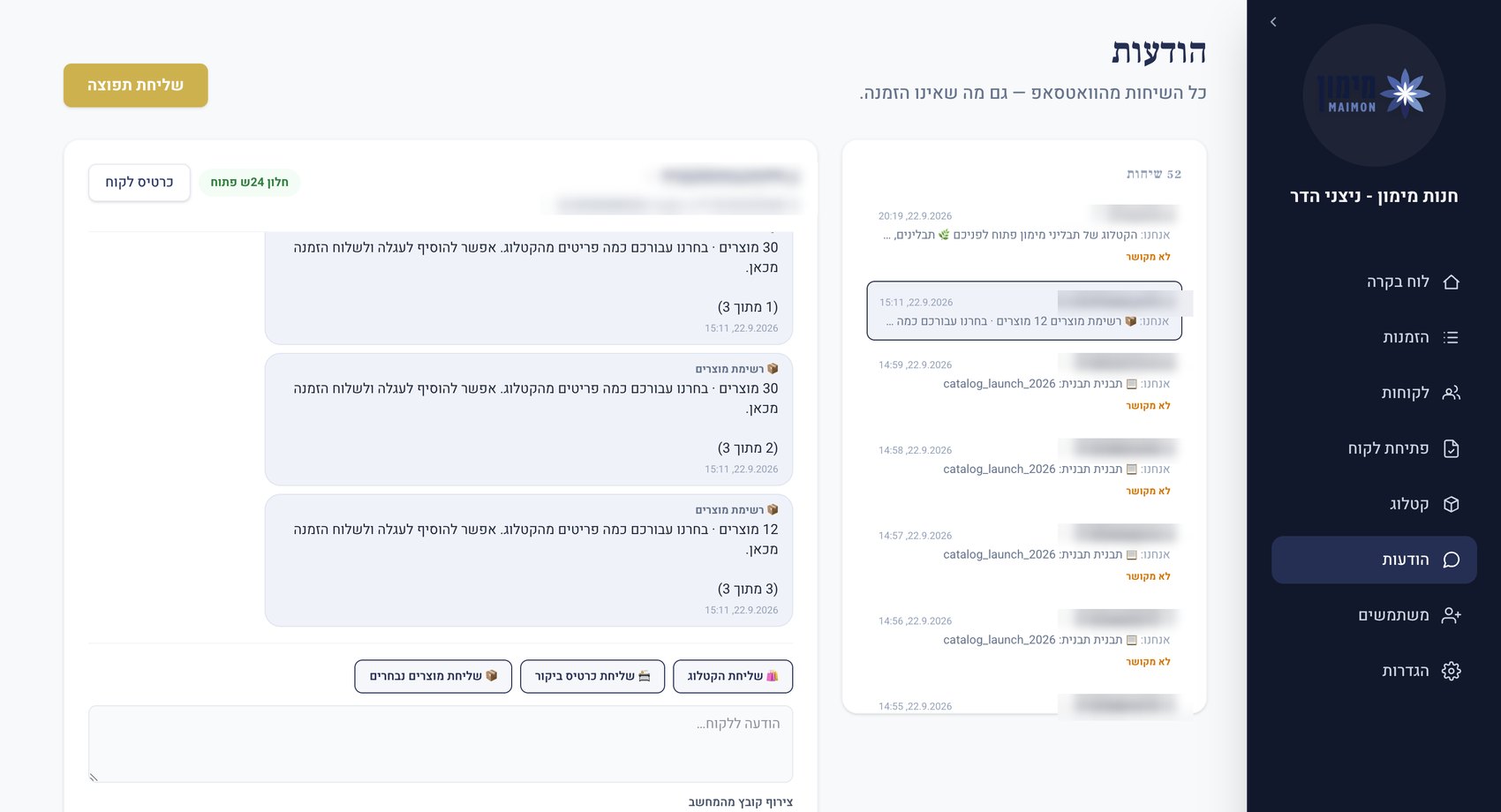 WhatsApp orders to ERP: Every WhatsApp thread, ordered or not